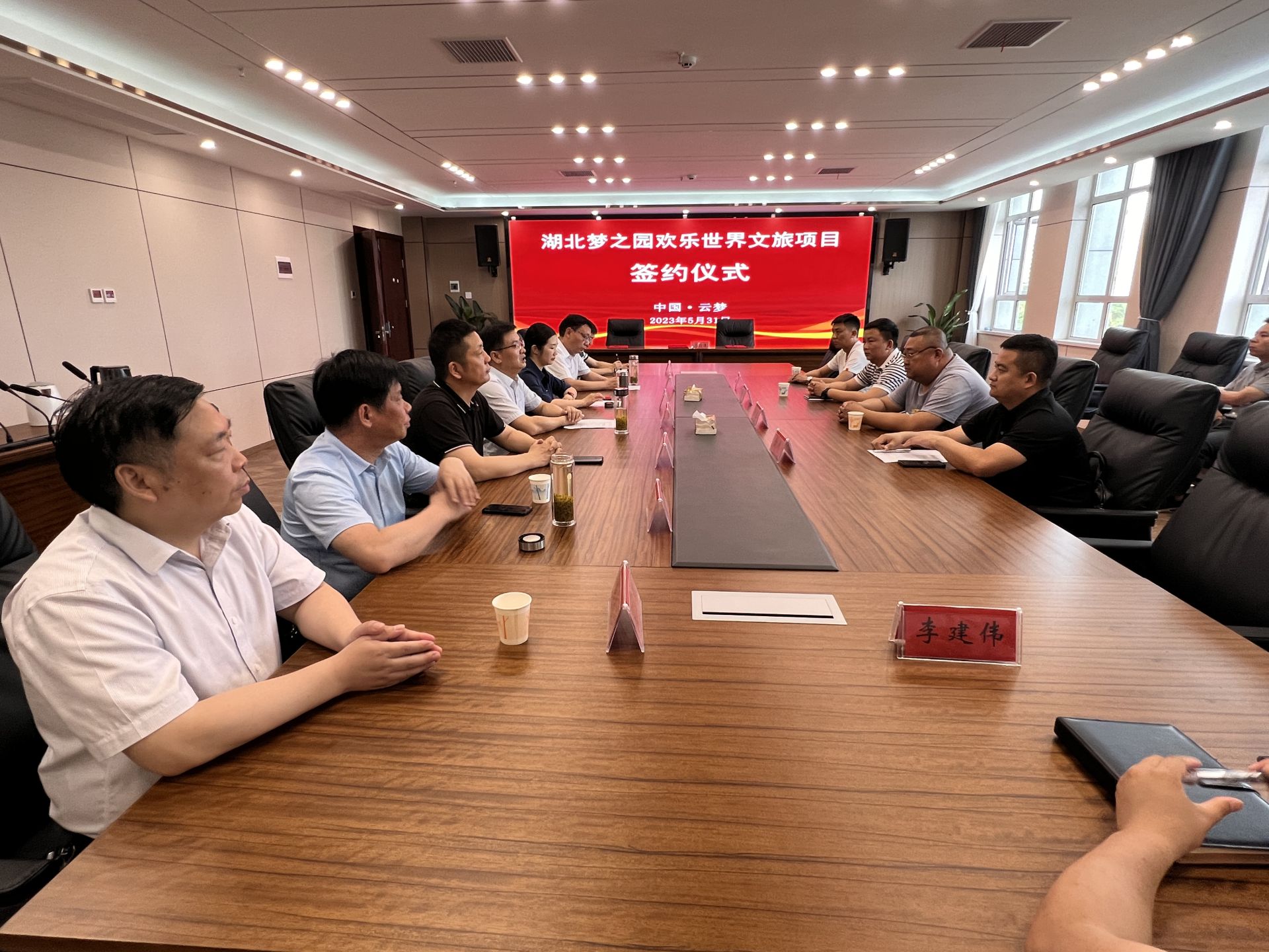 伍洛湖北梦之园欢乐世界文旅项 湖北恒永钢构二期(扩能) 项目集中签约