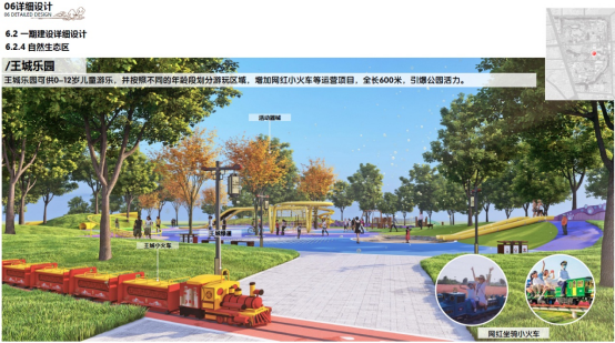 这样的公园你期待吗？(2)283.png