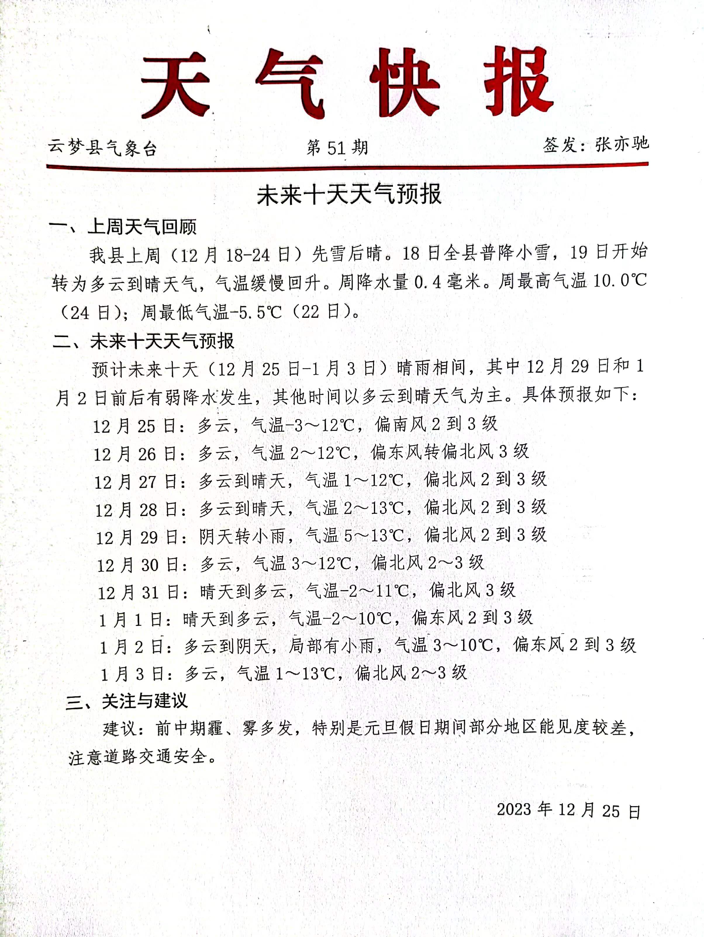 微信图片_20231225142955.jpg