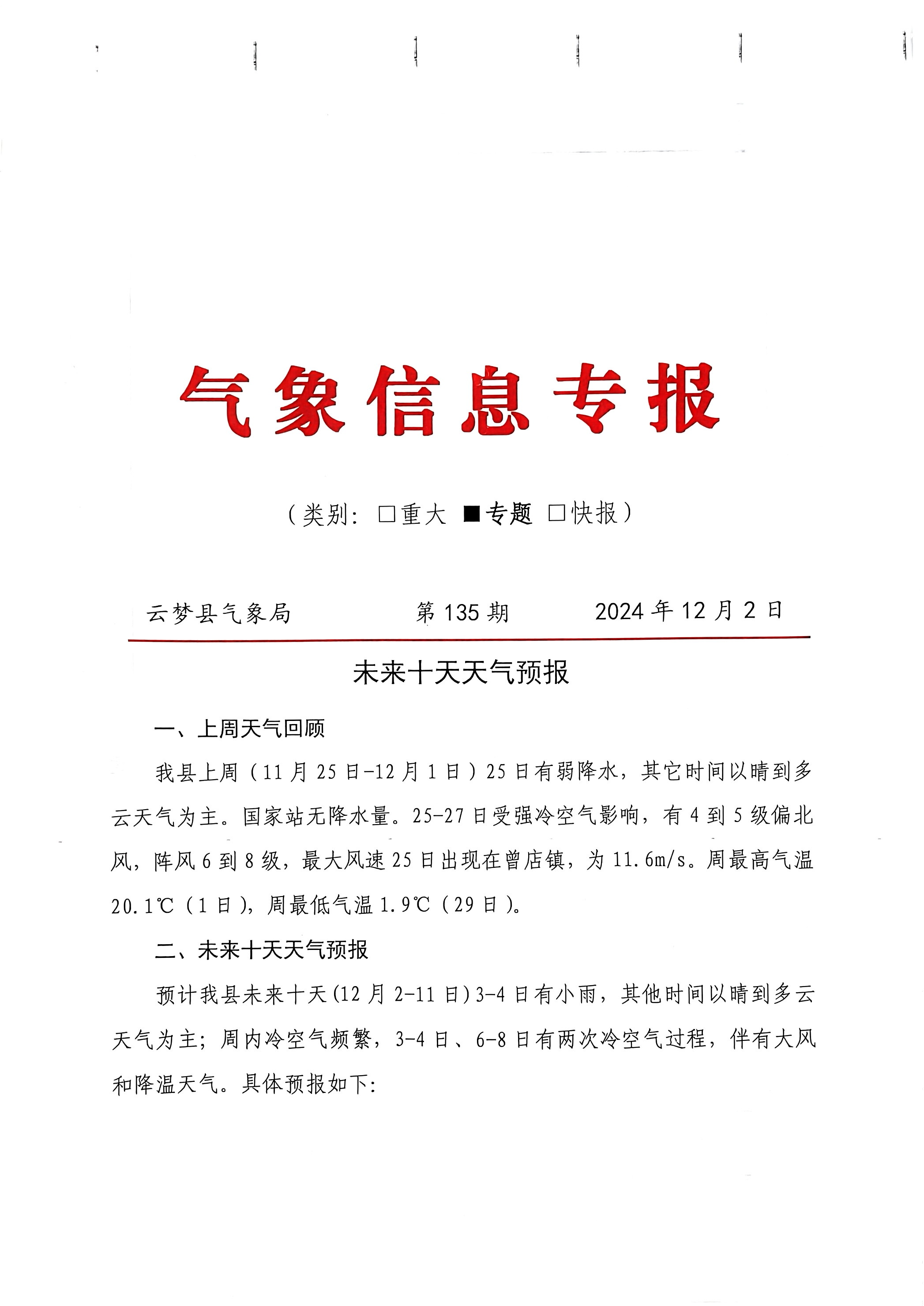 微信图片_20241202163700.jpg